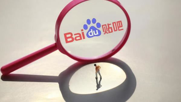 百度叫停貼吧商業(yè)化 微新聞 第2張 百度叫停貼吧商業(yè)化 微新聞 第2張